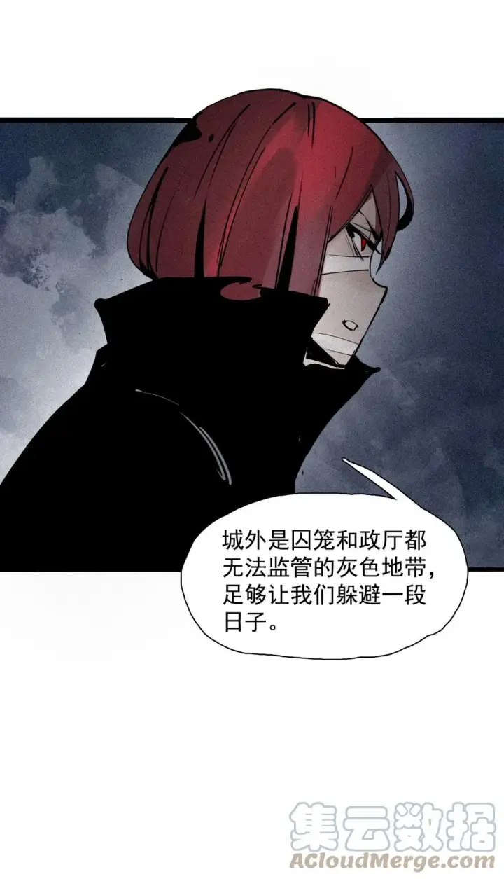 《真理面具》143 第57话阳谋（1）图9