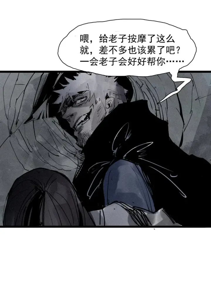 《真理面具》144 第57话 阳谋 （2）图10