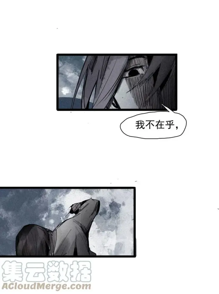 《真理面具》144 第57话 阳谋 （2）图13