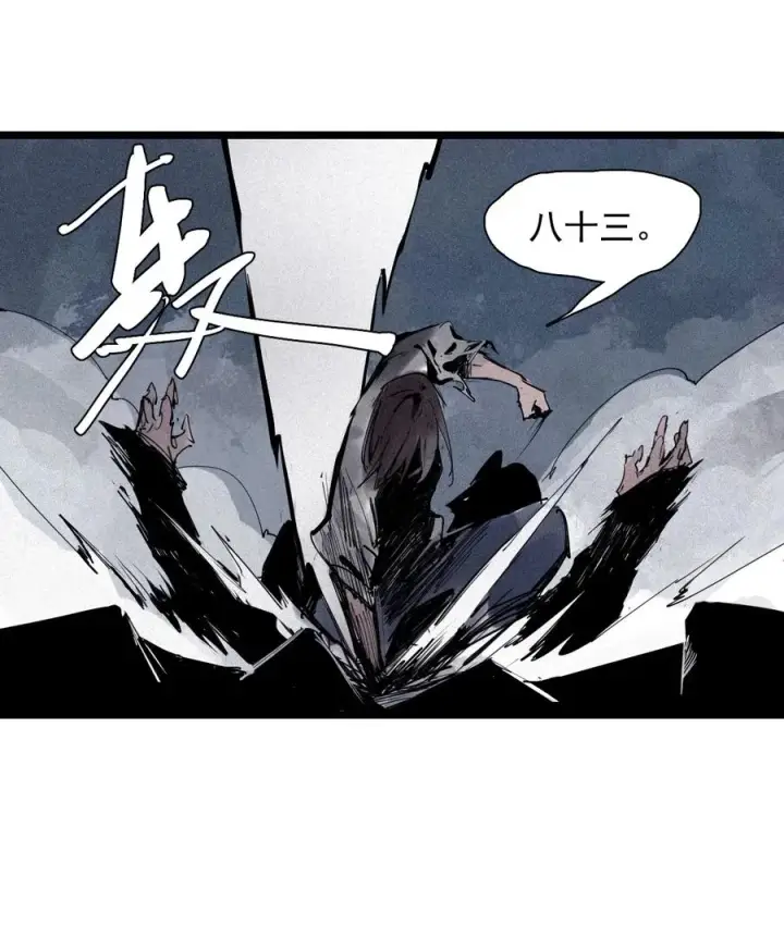 《真理面具》144 第57话 阳谋 （2）图14