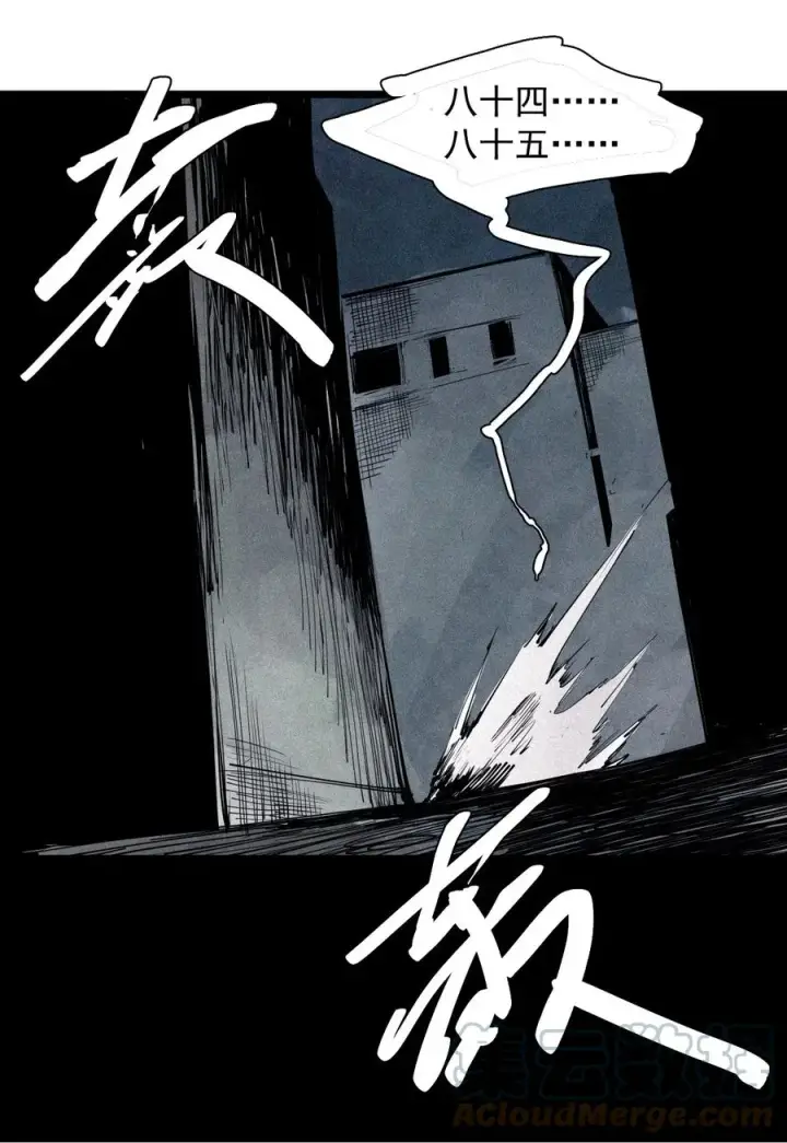 《真理面具》144 第57话 阳谋 （2）图15