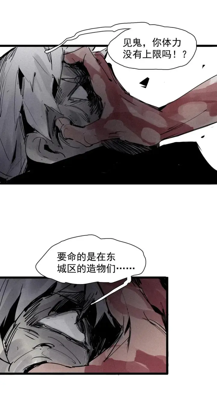 《真理面具》144 第57话 阳谋 （2）图18