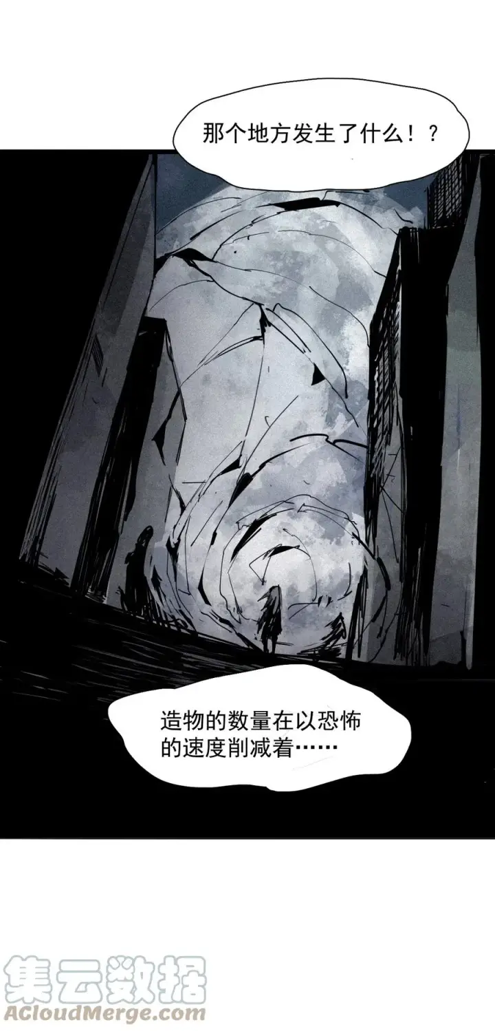 《真理面具》144 第57话 阳谋 （2）图19