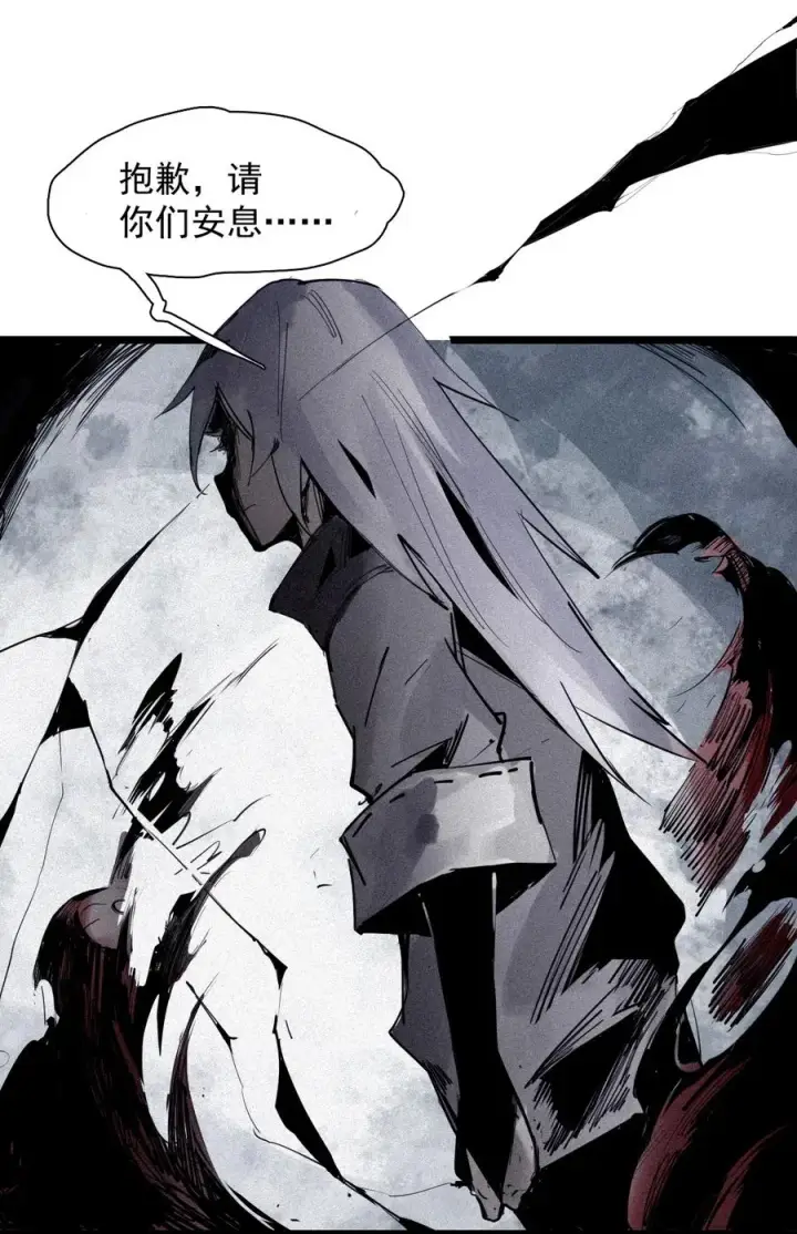 《真理面具》144 第57话 阳谋 （2）图20