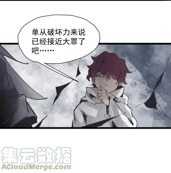 《真理面具》144 第57话 阳谋 （2）图21