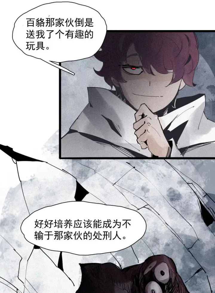 《真理面具》144 第57话 阳谋 （2）图22