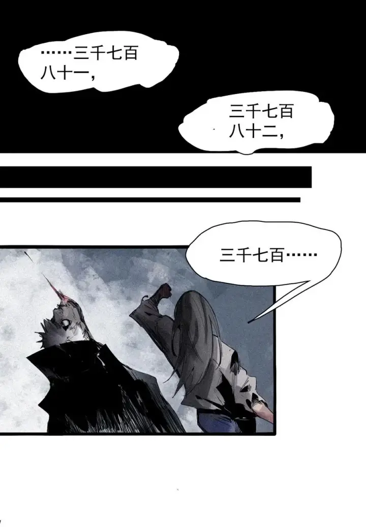 《真理面具》144 第57话 阳谋 （2）图24