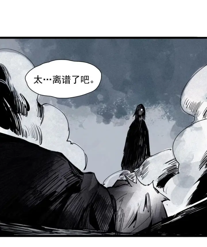 《真理面具》144 第57话 阳谋 （2）图26