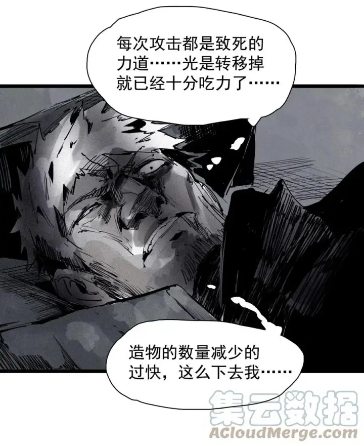 《真理面具》144 第57话 阳谋 （2）图27
