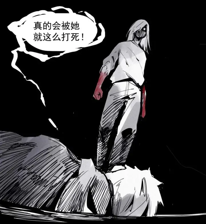 《真理面具》144 第57话 阳谋 （2）图28