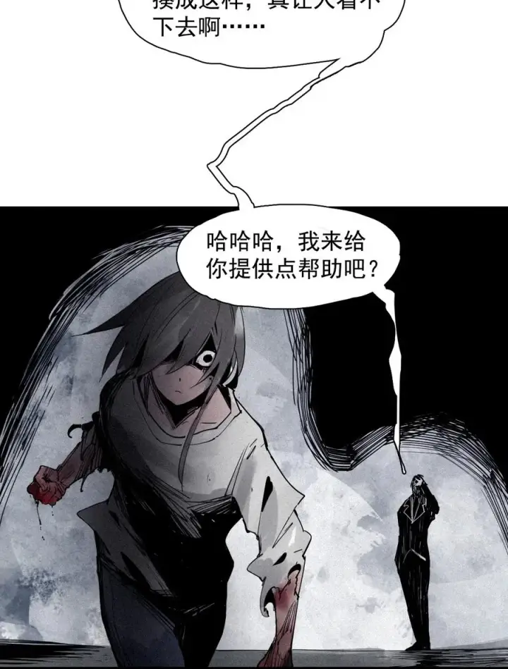 《真理面具》144 第57话 阳谋 （2）图30
