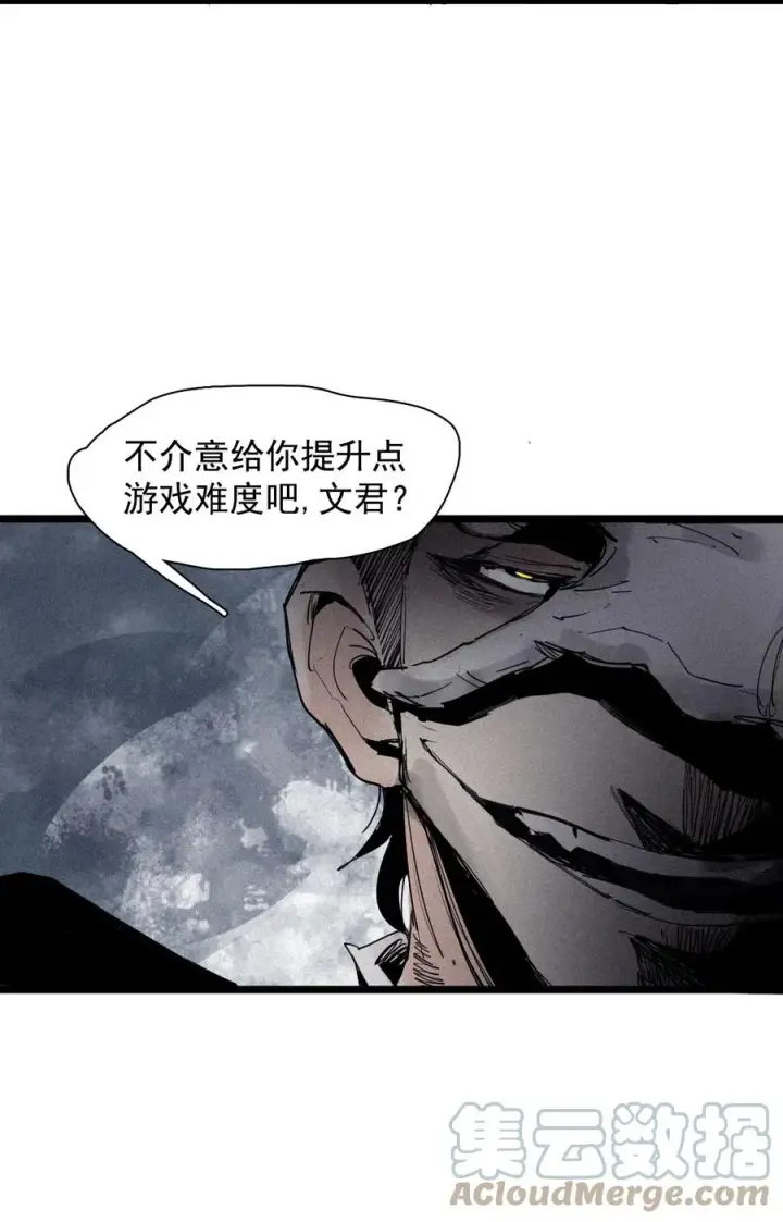 《真理面具》144 第57话 阳谋 （2）图31