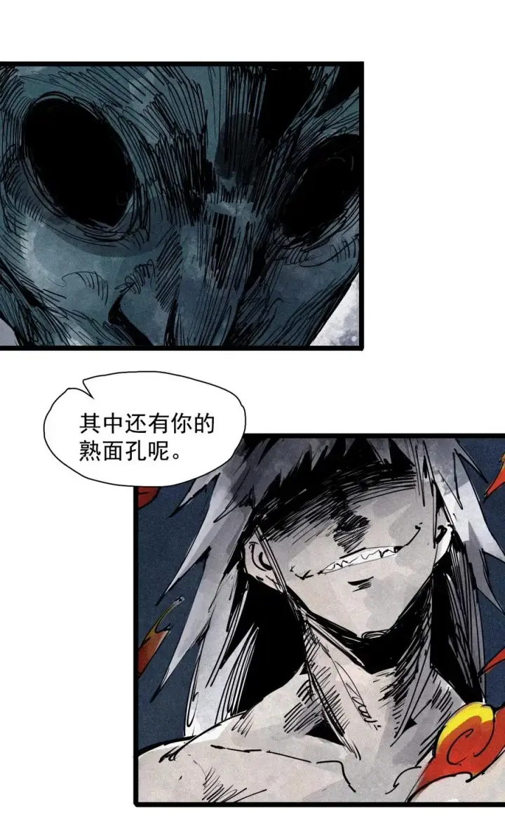 《真理面具》144 第57话 阳谋 （2）图34