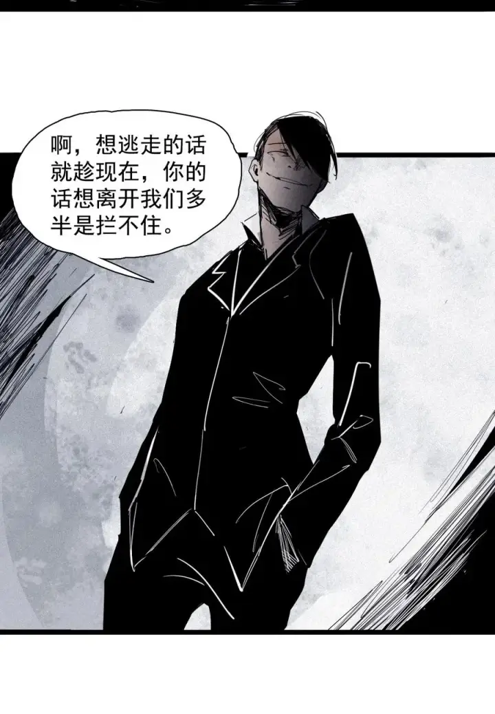 《真理面具》144 第57话 阳谋 （2）图36