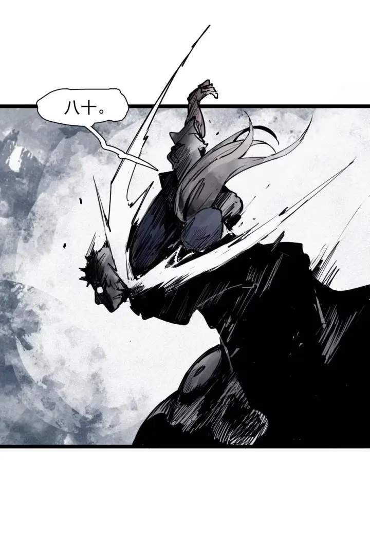 《真理面具》144 第57话 阳谋 （2）图4