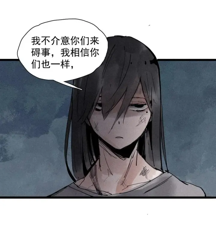 《真理面具》144 第57话 阳谋 （2）图40
