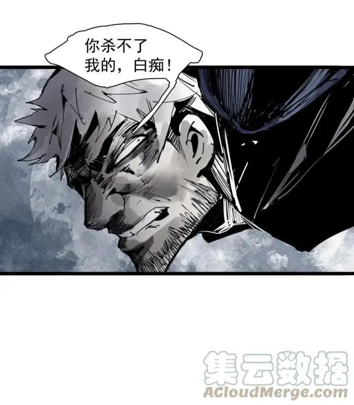 《真理面具》144 第57话 阳谋 （2）图5