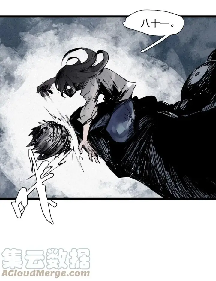 《真理面具》144 第57话 阳谋 （2）图7