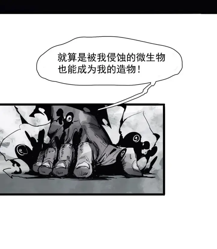 《真理面具》145 第58话 浴血的双拳图24