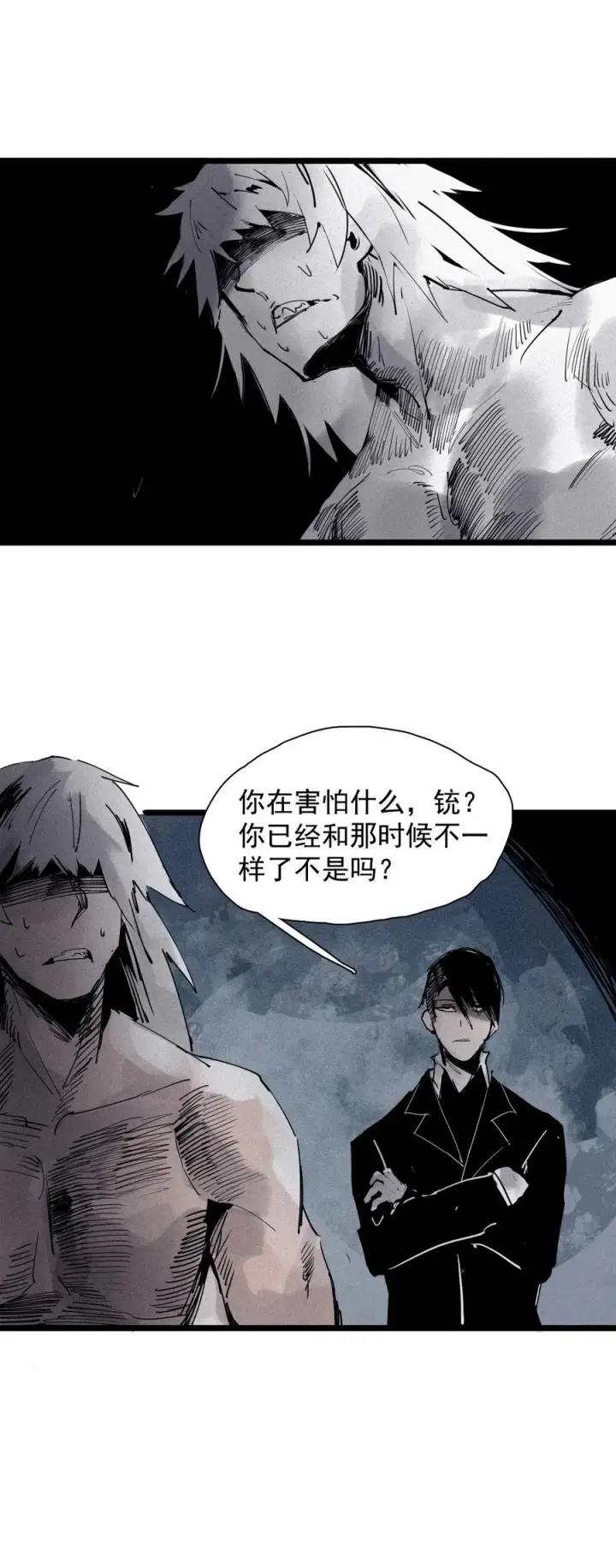 《真理面具》145 第58话 浴血的双拳图4