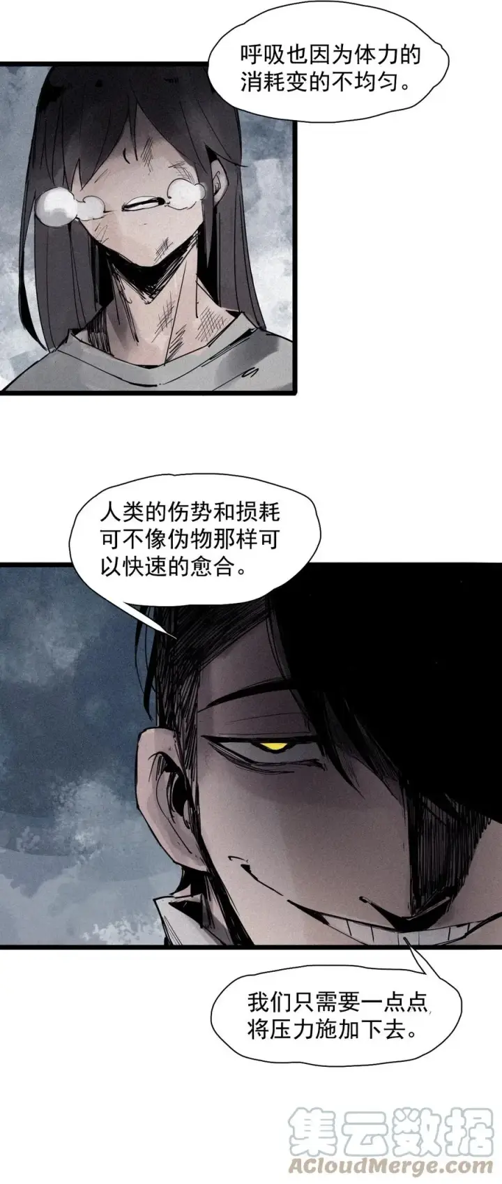 《真理面具》145 第58话 浴血的双拳图7