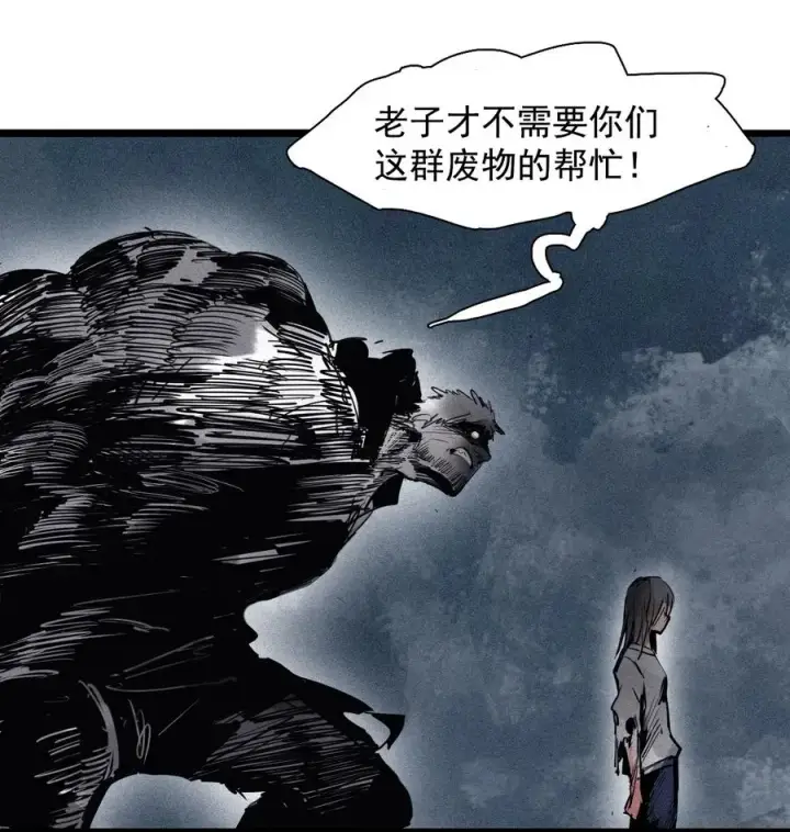 《真理面具》145 第58话 浴血的双拳图8