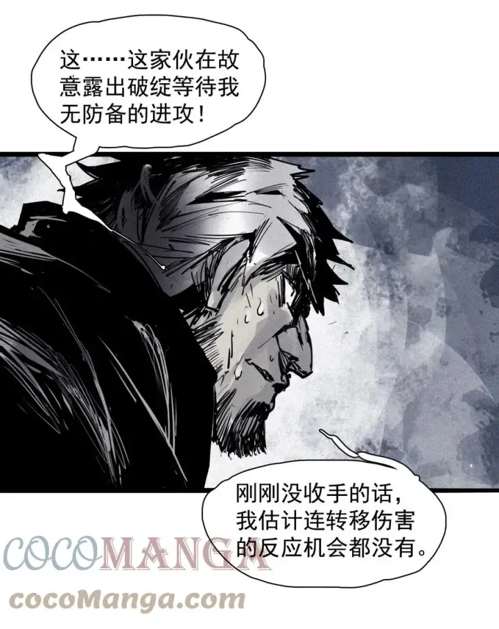 《真理面具》146 第58话 浴血的双拳（2）图15