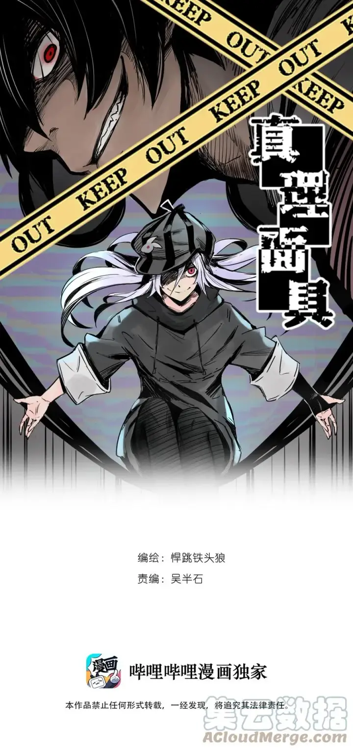 《真理面具》146 第58话 浴血的双拳（2）图41