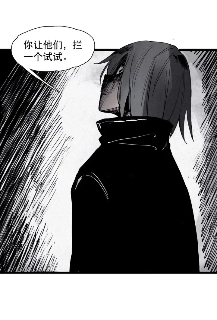 《真理面具》147 第59话 赎图10