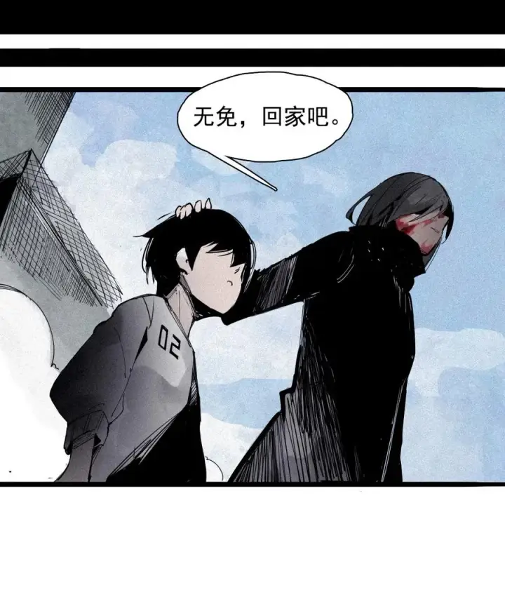 《真理面具》147 第59话 赎图12