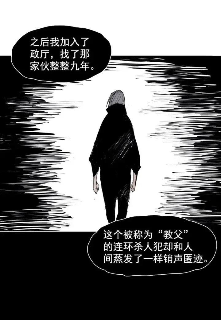 《真理面具》147 第59话 赎图14