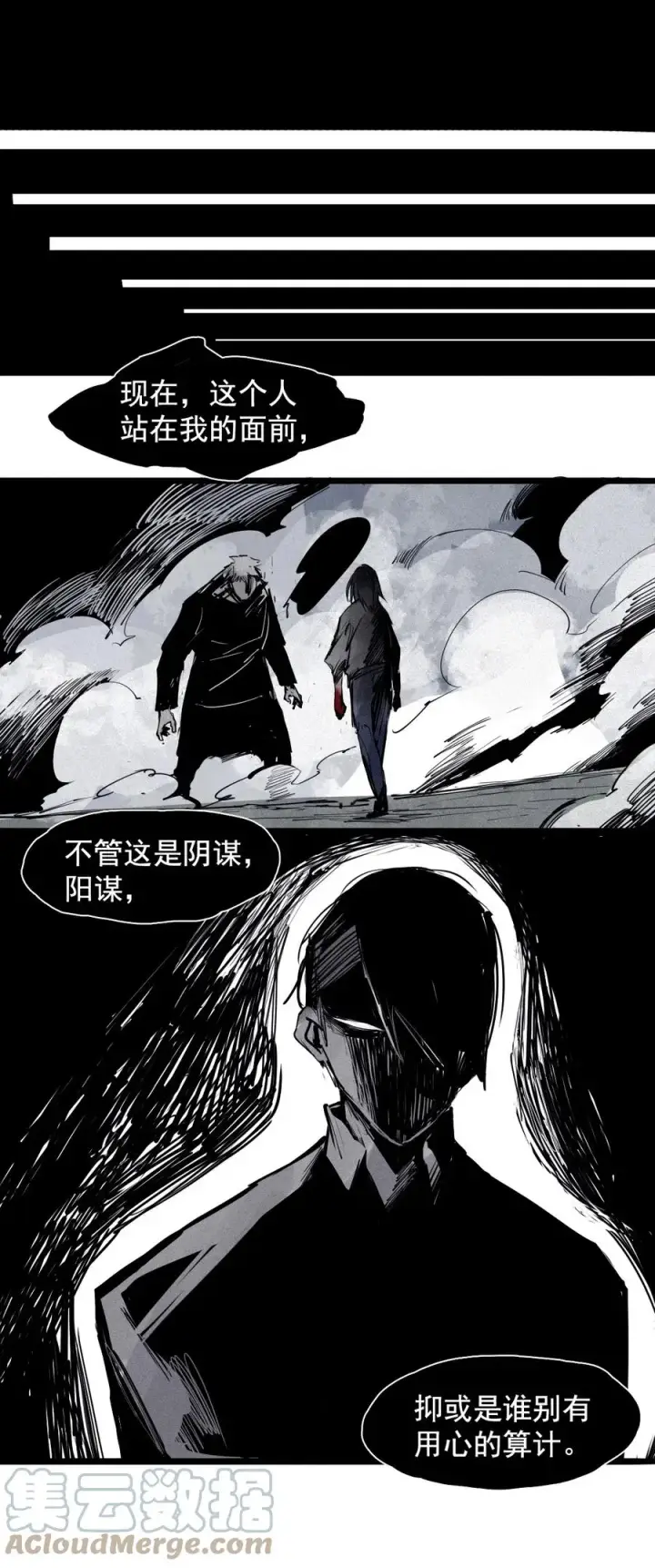 《真理面具》147 第59话 赎图15