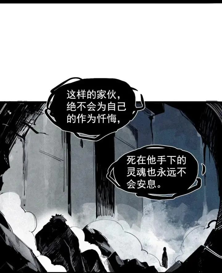 《真理面具》147 第59话 赎图18