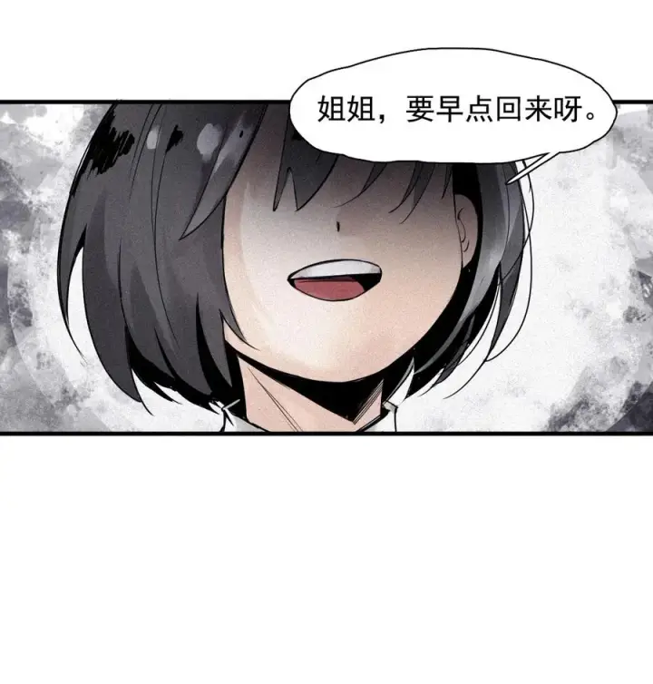 《真理面具》147 第59话 赎图2