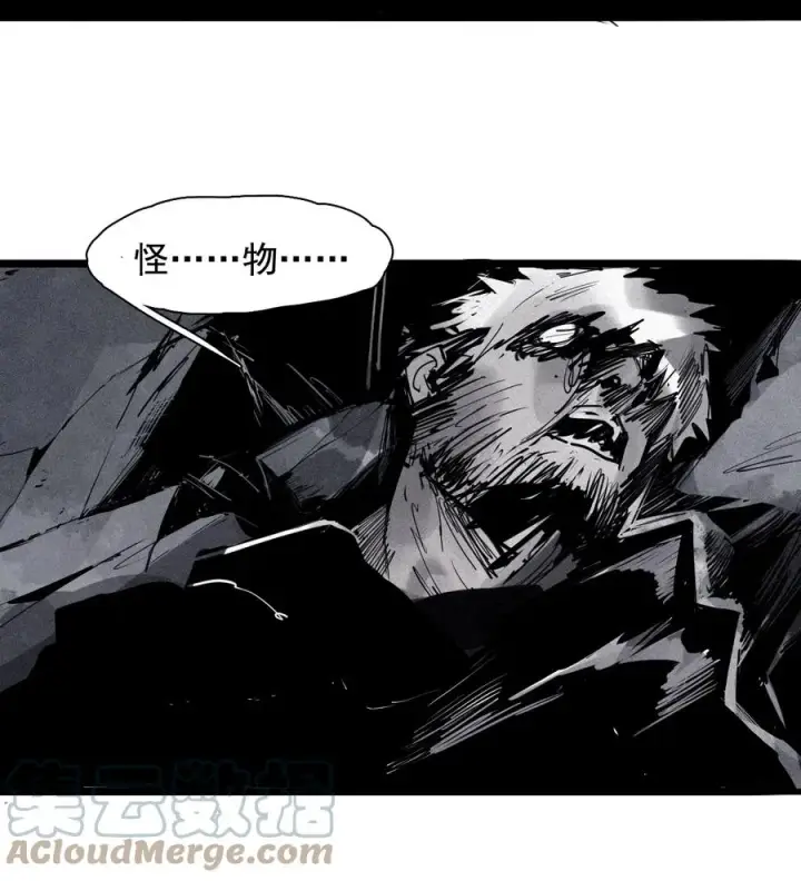 《真理面具》147 第59话 赎图23