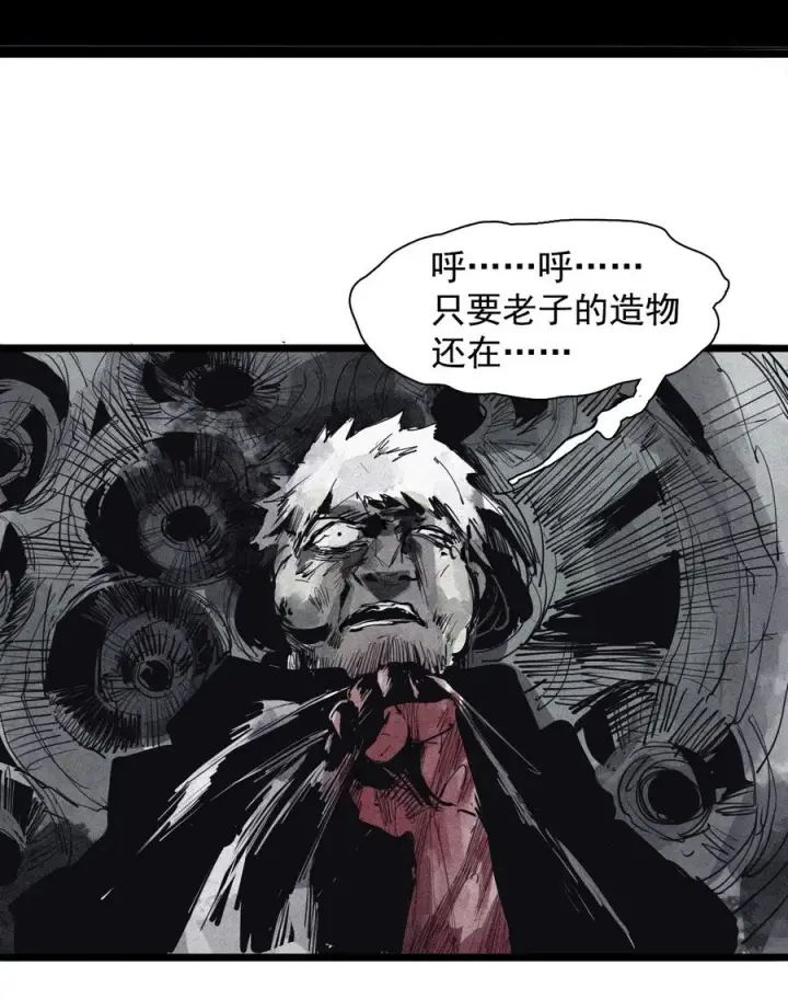 《真理面具》147 第59话 赎图26