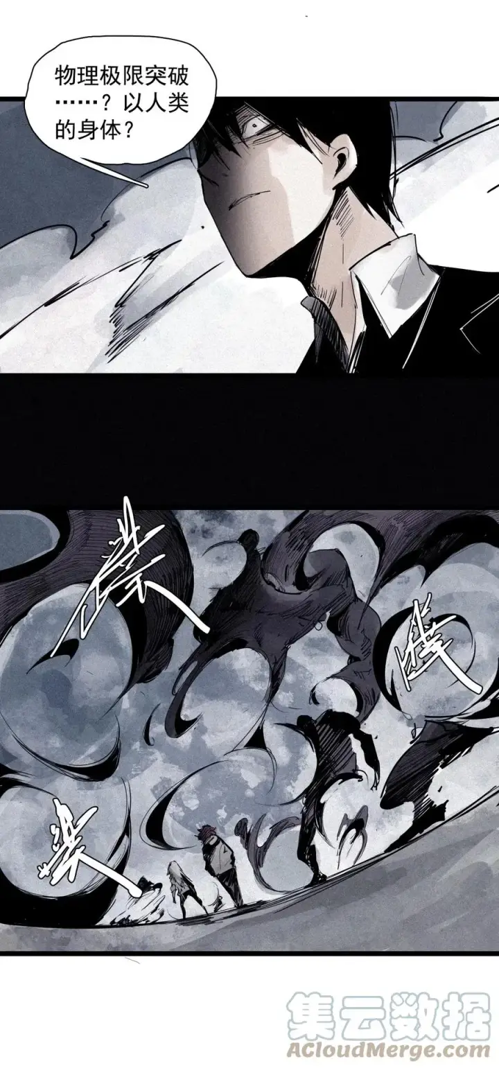 《真理面具》147 第59话 赎图31