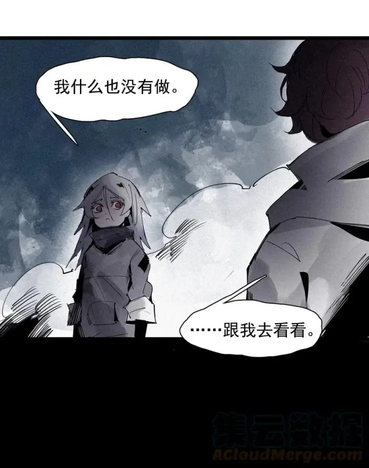 《真理面具》147 第59话 赎图33