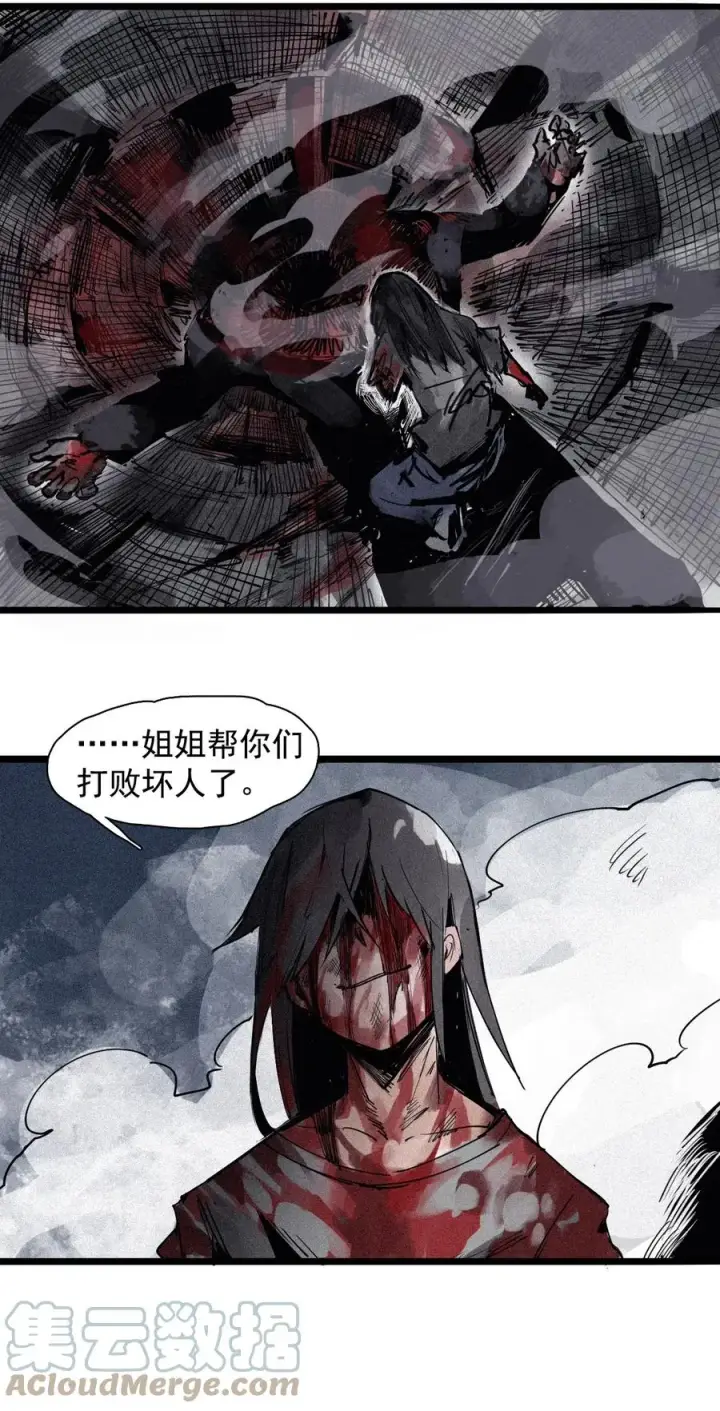 《真理面具》147 第59话 赎图39