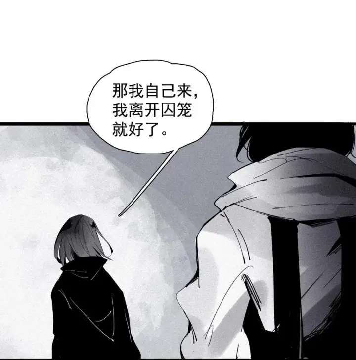 《真理面具》147 第59话 赎图6