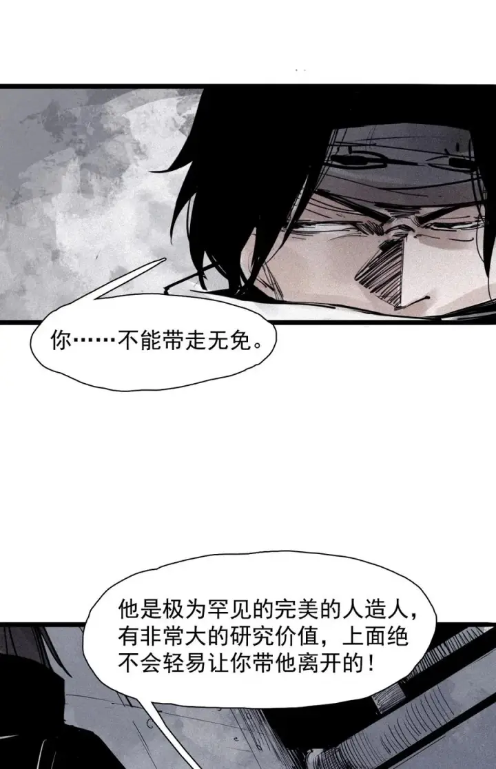 《真理面具》147 第59话 赎图8