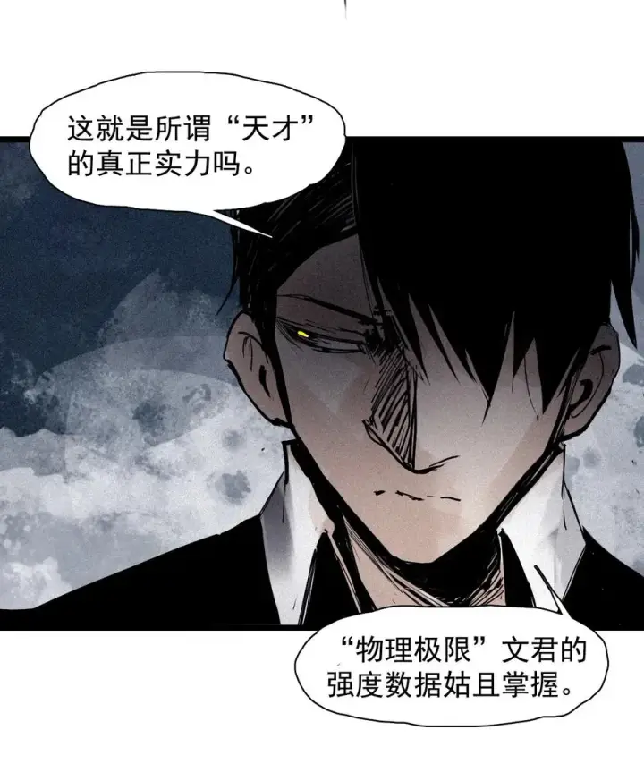 《真理面具》148 第59话 赎（2）图18