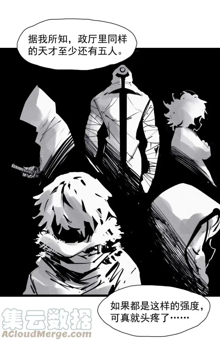 《真理面具》148 第59话 赎（2）图19