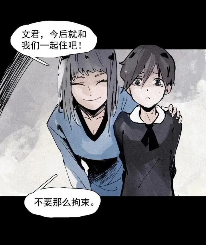 《真理面具》148 第59话 赎（2）图2