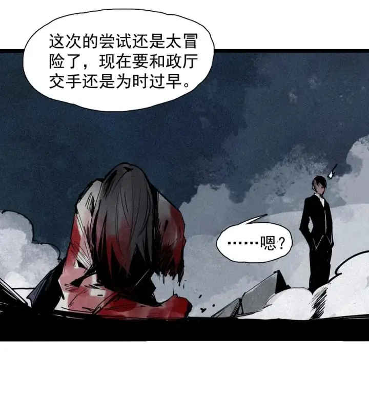 《真理面具》148 第59话 赎（2）图20