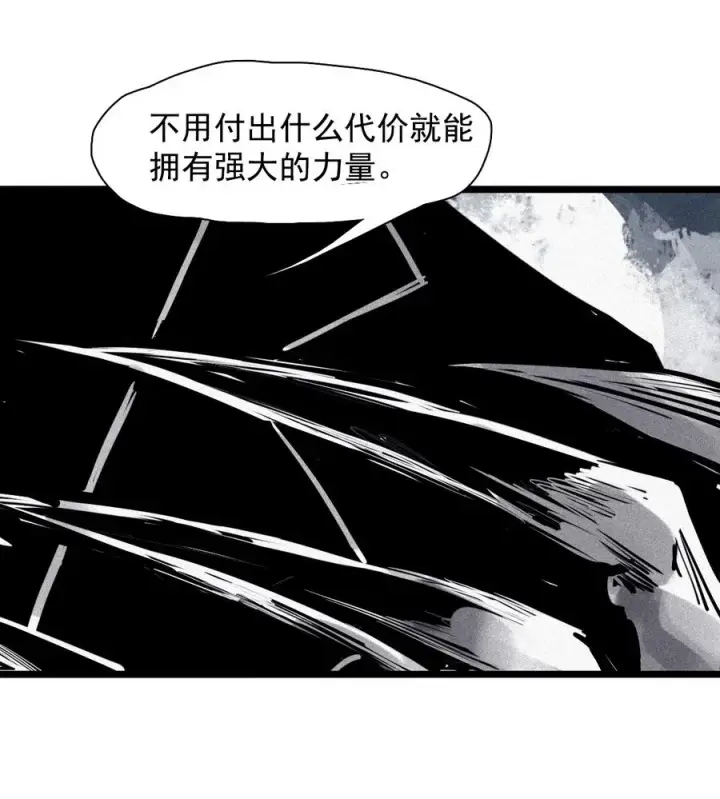 《真理面具》148 第59话 赎（2）图22