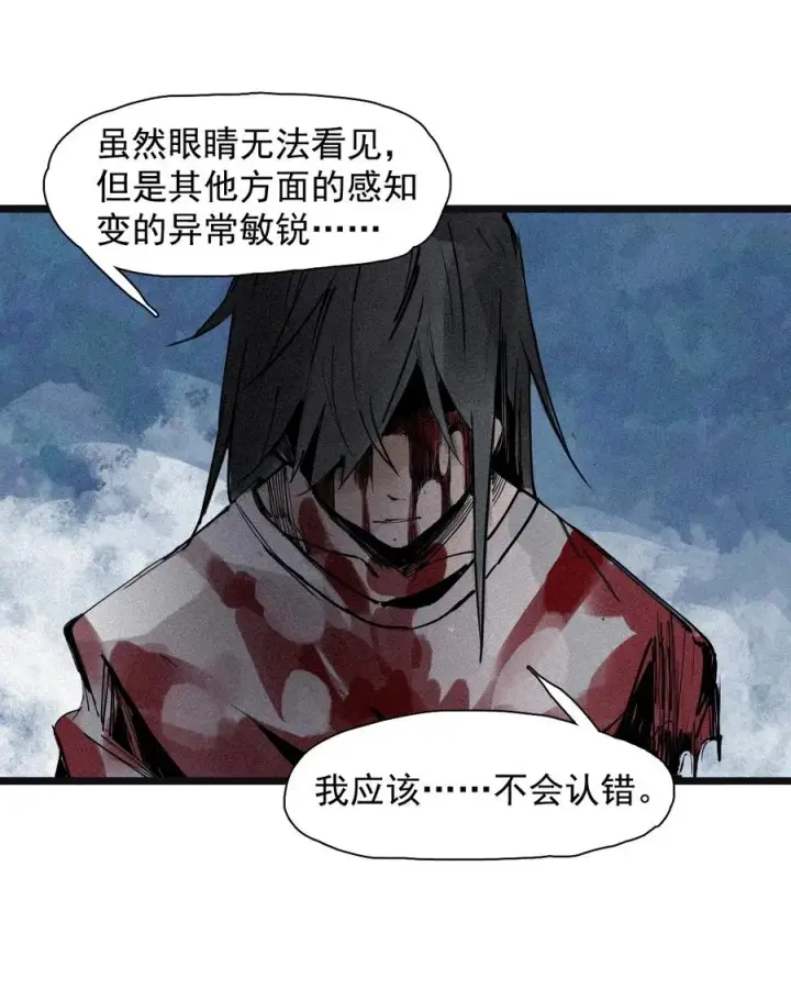 《真理面具》148 第59话 赎（2）图34