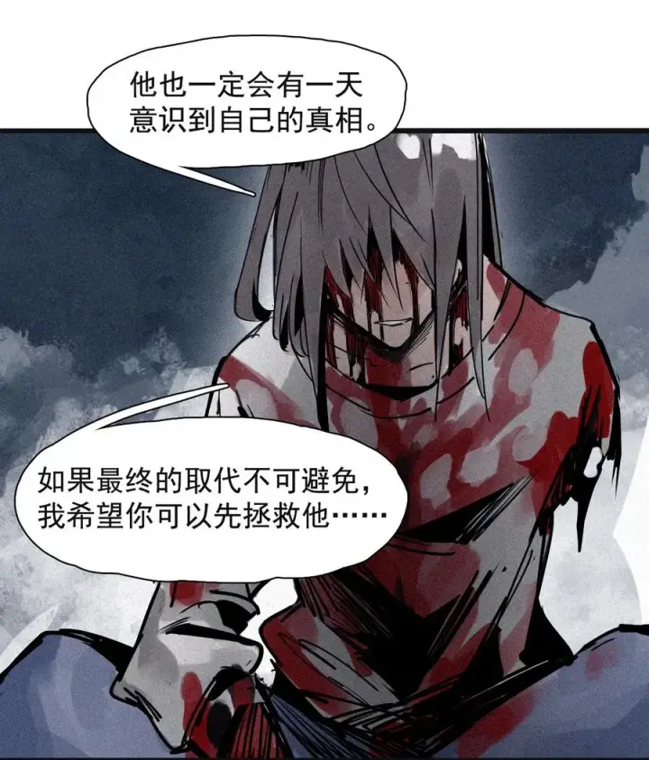 《真理面具》148 第59话 赎（2）图38