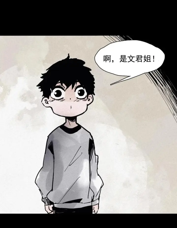 《真理面具》148 第59话 赎（2）图4