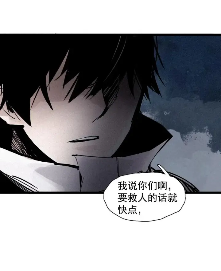 《真理面具》148 第59话 赎（2）图43